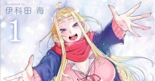 辣妹漫画,青春校园的活力四溢