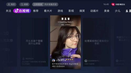 抖音娱乐主播吃瓜