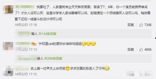 娱乐最近吃瓜大事件