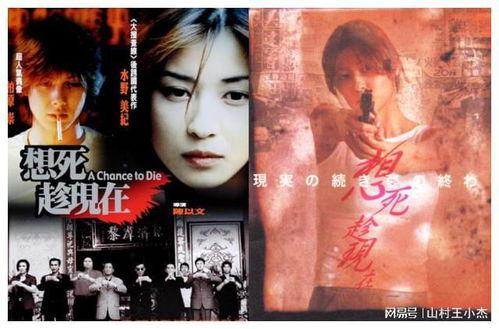 想死趁现在 电影,直面生死，探寻生命的意义与价值